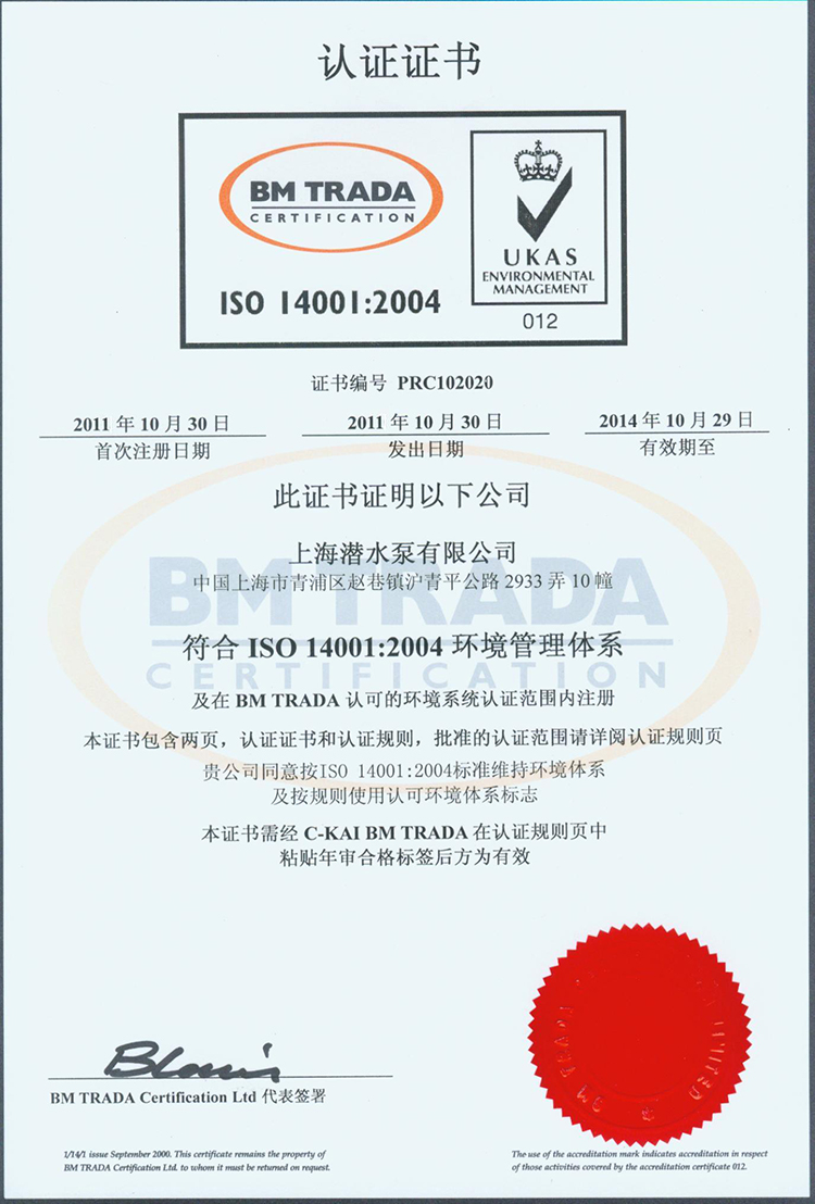 中文認(rèn)證證書